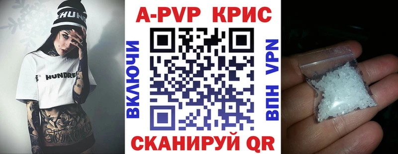 Alfa_PVP кристаллы Агидель