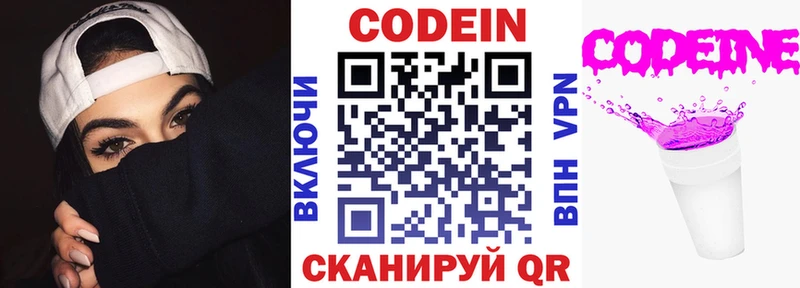 Кодеин Purple Drank  MEGA зеркало  Агидель 